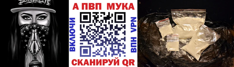 Alpha-PVP мука Кадников