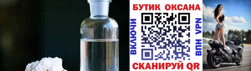наркошоп Кадников БУТИРАТ Butirat