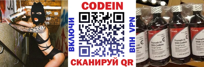 Кодеиновый сироп Lean напиток Lean (лин)  закладки  Кадников 