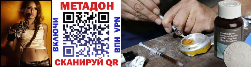 купить  цена  shop телеграм  Метадон methadone  Кадников 